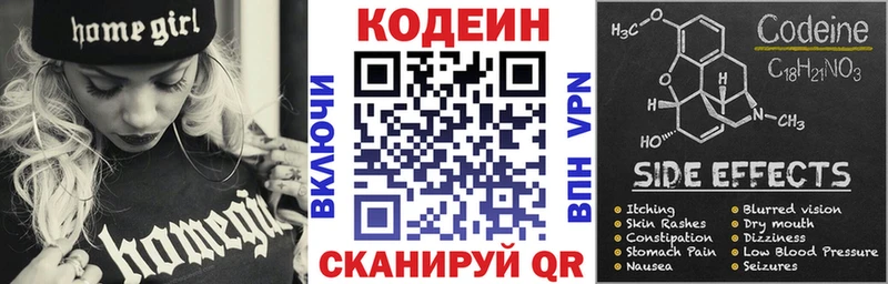 Купить  Мантурово  Codein Purple Drank 