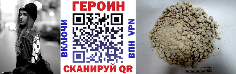 Героин Heroin  Купить где  Мантурово 