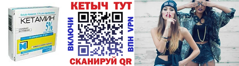 Купить  Мантурово  Кетамин ketamine 