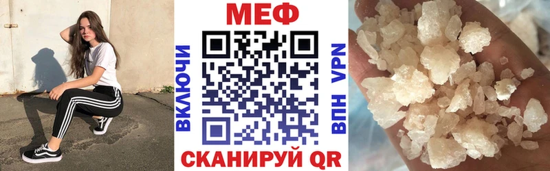 Мефедрон VHQ  Купить закладки  Мантурово 